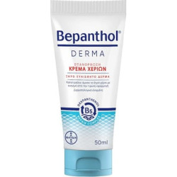 Bepanthol Derma Moisturizing Hand Cream For Dry Sensitive Skin 50ml