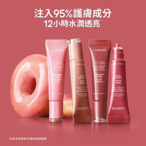 Laneige Glaze Craze Tinted Lip Serum Available In Peach Glaze Maple Glaze And Raspberry Jam 12g Each